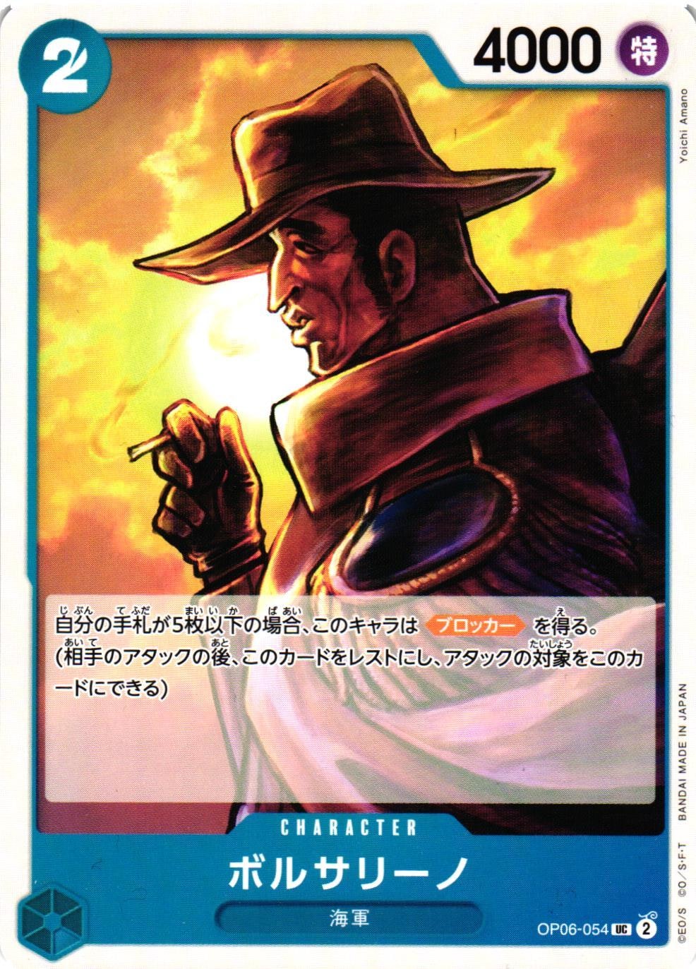 Borsalino Uncommon OP06-054 Wings of the Captain One Piece