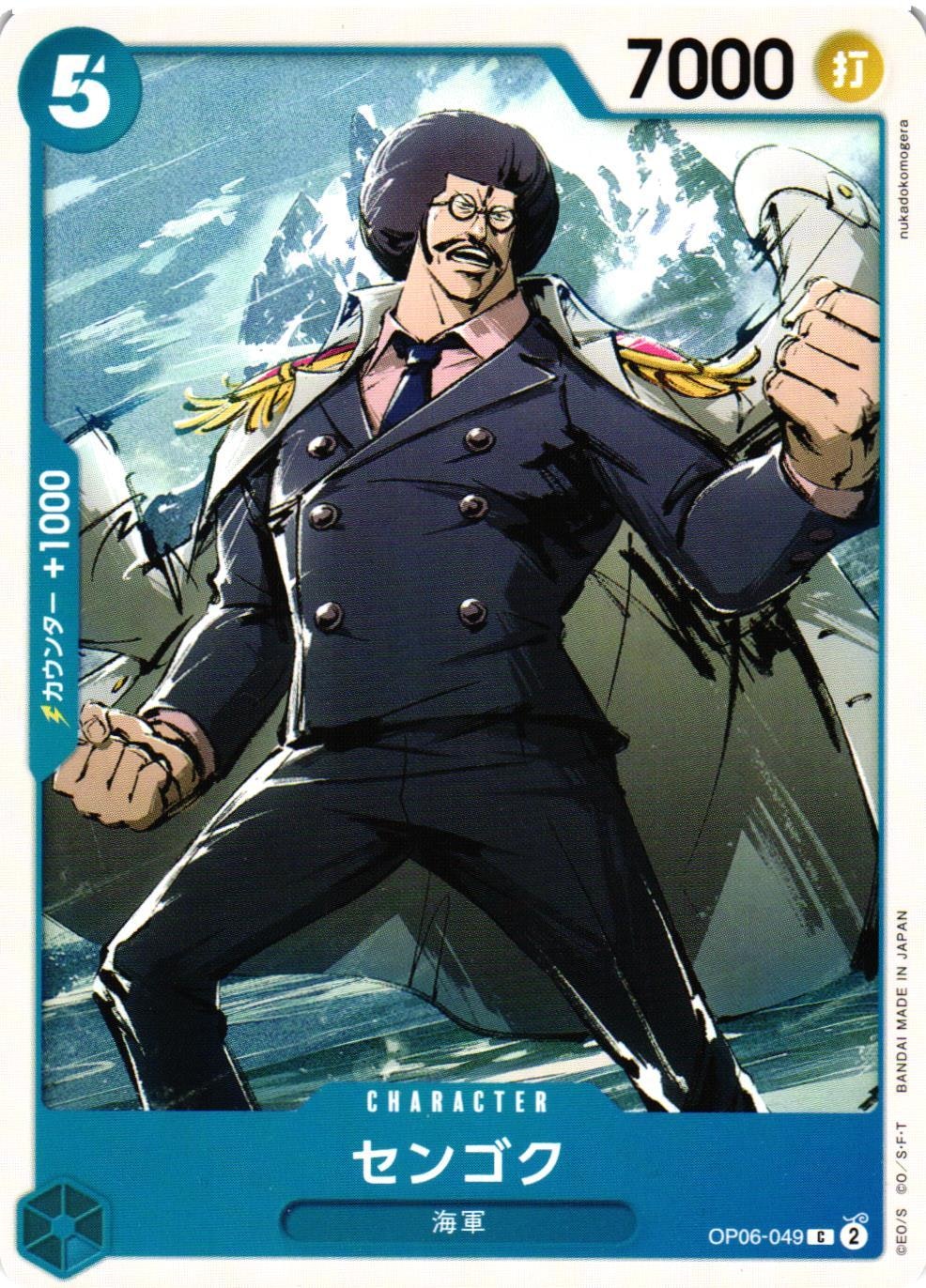 Sengoku Common OP06-049 Wings of the Captain One Piece
