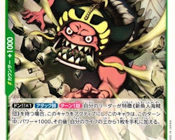 Daruma Uncommon OP06-029 Wings of the Captain One Piece