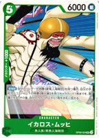 Ikaros Much Uncommon OP06-024 Wings of the Captain One Piece