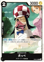 Inuppe Common OP06-082 Wings of the Captain One Piece