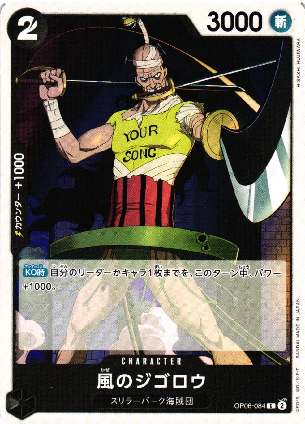 Jigoro of the Wind Common OP06-084 Wings of the Captain One Piece