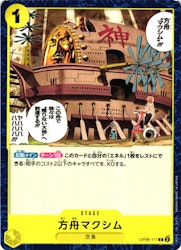 The Ark Maxim Common OP06-117 Wings of the Captain One Piece