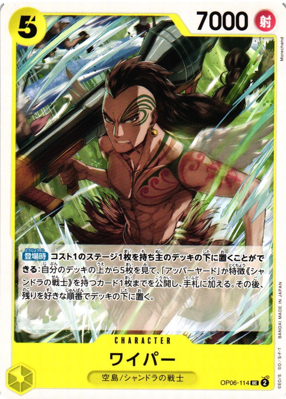 Wyper Uncommon OP06-114 Wings of the Captain One Piece