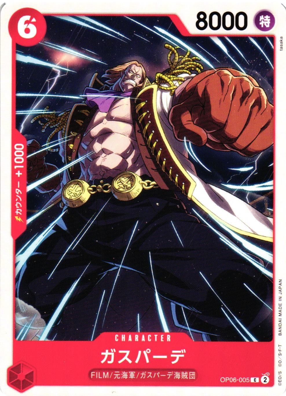 Gasparde Common OP06-005 Wings of the Captain One Piece