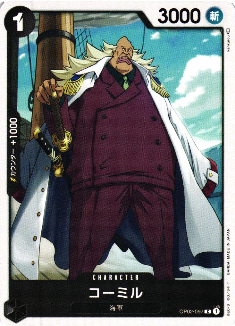 Komille Common OP02-097 Paramount War One Piece