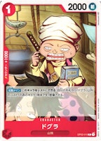 Dogura Common OP02-010 Paramount War One Piece