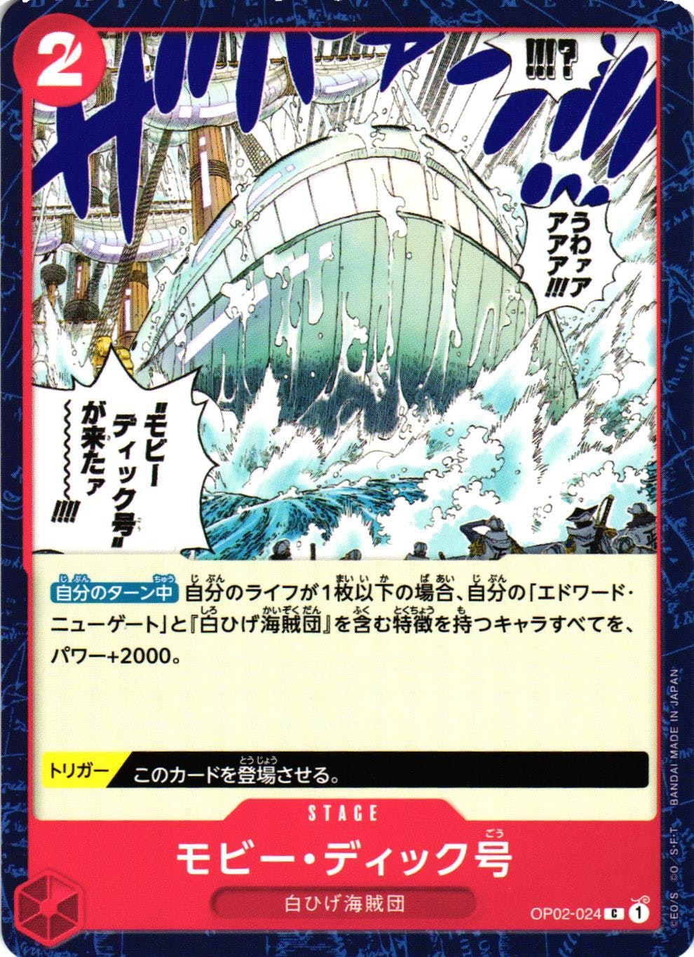 Moby Dick Common OP02-024 Paramount War One Piece