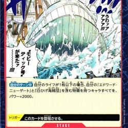 Moby Dick Common OP02-024 Paramount War One Piece