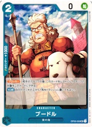Boodle Uncommon OP03-050 Pillars of Strenght One Piece