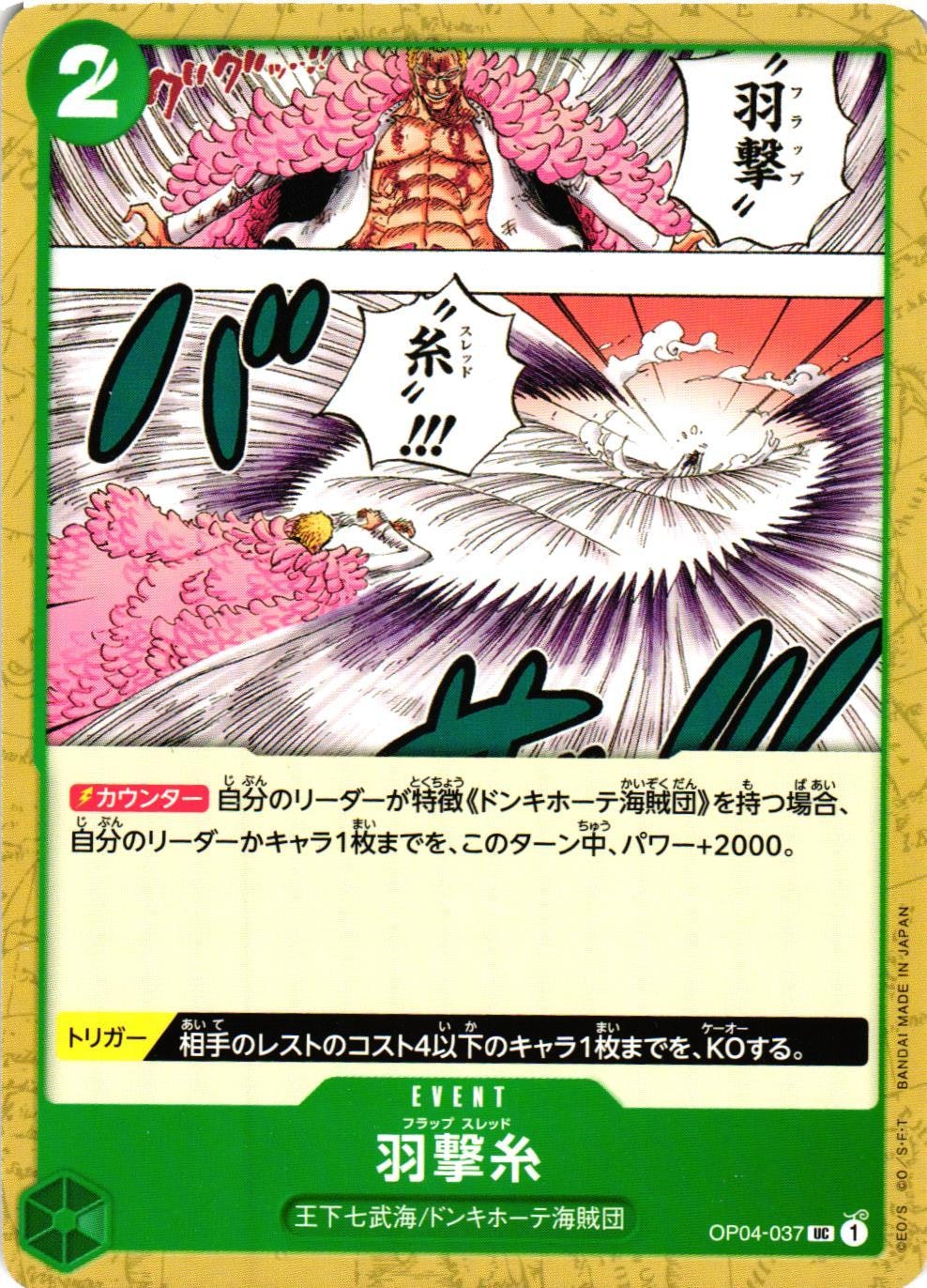 Flapping Thread Uncommon OP04-037 Kingdoms of Intrigue One Piece