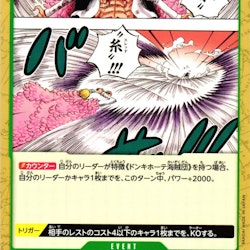 Flapping Thread Uncommon OP04-037 Kingdoms of Intrigue One Piece