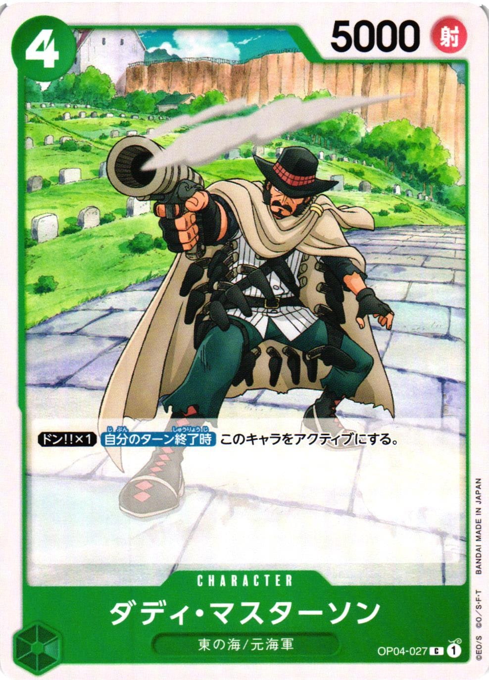 Daddy Masterson Common OP04-027 Kingdoms of Intrigue One Piece