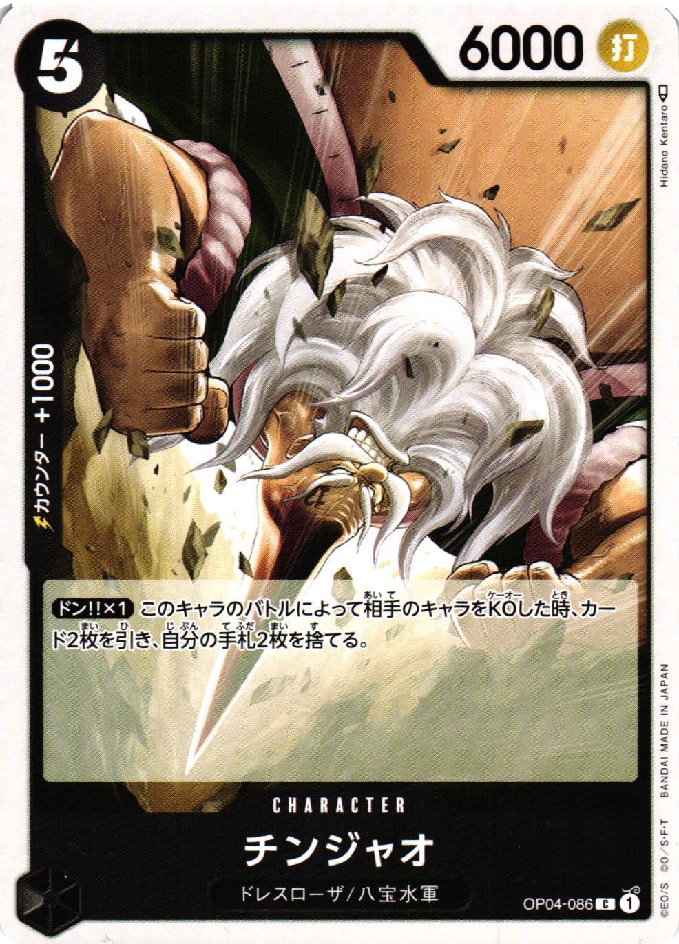 Chinjao Common OP04-086 Kingdoms of Intrigue One Piece