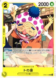 Tonoyasu Common OP04-109 Kingdoms of Intrigue One Piece