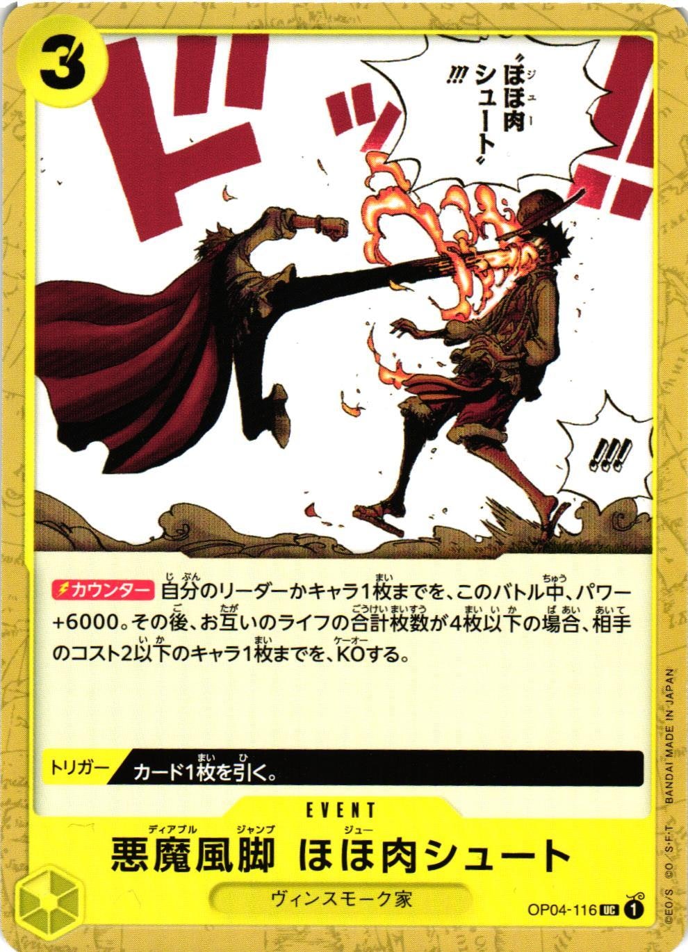 Diable Jambe Joue Shot Uncommon OP04-116 Kingdoms of Intrigue One Piece