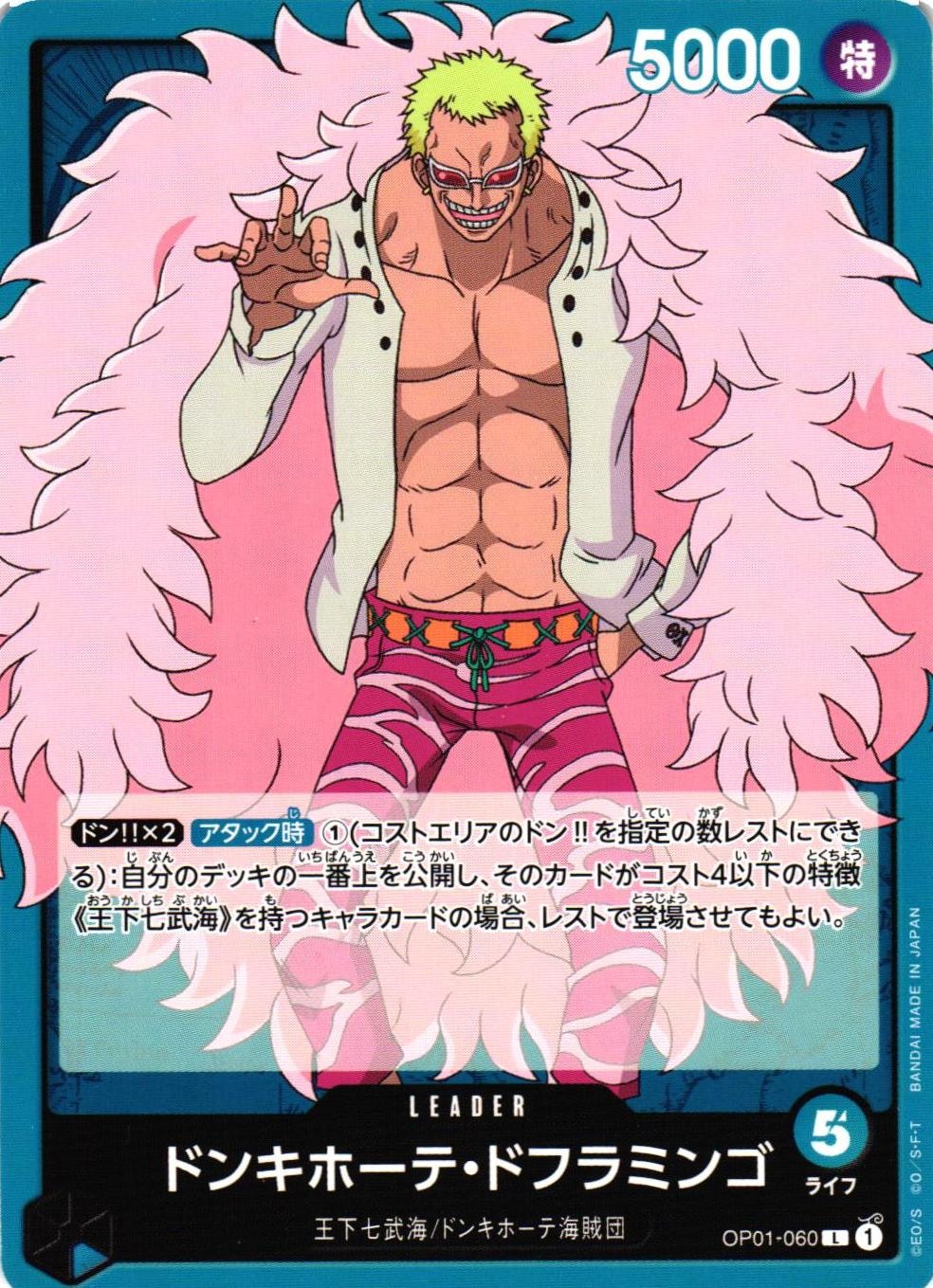 Donquixote Doflamingo Leader OP01-060 Romance Dawn One Piece