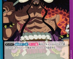 Kaido Leader OP02-061 Romance Dawn One Piece