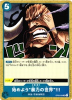 Let Us Begin the World of Violence!!! Uncommon OP05-059 Awakening of a New Era One Piece