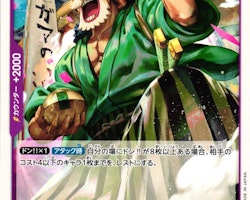 Uso-Hachi Common OP05-061 Awakening of a New Era One Piece