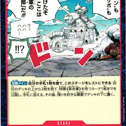 Revolutionary Army HQ Uncommon OP05-021 Awakening of a New Era One Piece