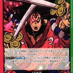 Kouzuki Oden Leader EB01-001 Memorial Collection One Piece
