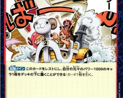 Mini-Merry Common EB01-011 Memorial Collection One Piece