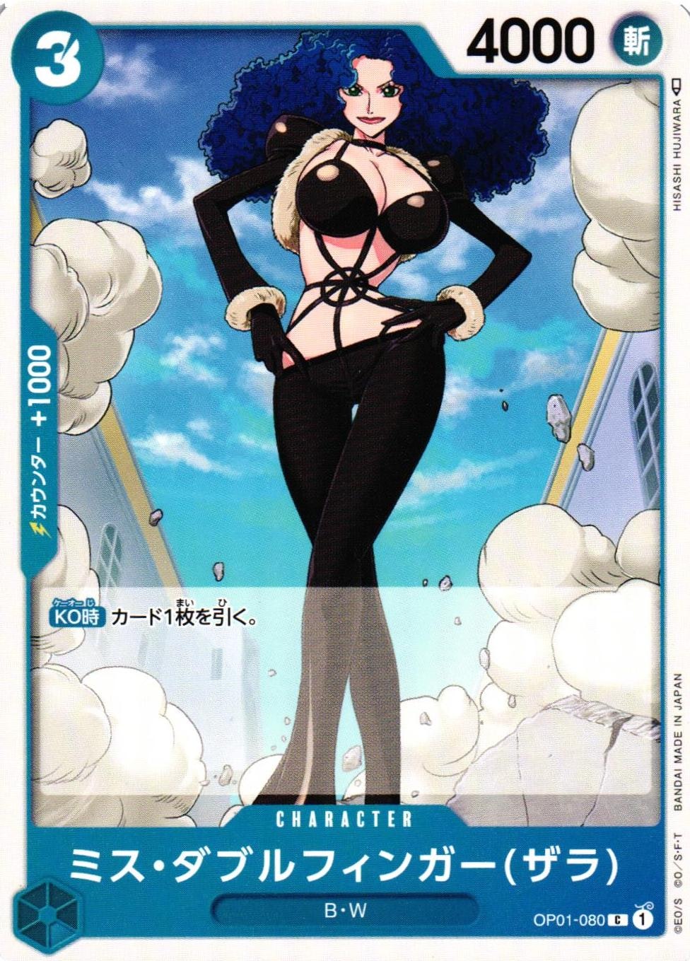 Miss Doublefinger(Zala) Common OP01-080 Romance Dawn One Piece