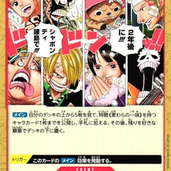 In Two Years!! At the Sabaody Archipelago!! Uncommon OP01-030 Romance Dawn One Piece