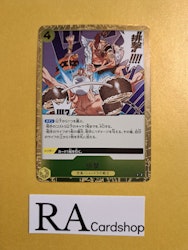 Reject Rare OP06-116 Wings of the Captain One Piece