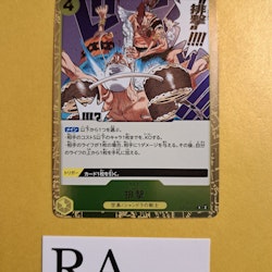 Reject Rare OP06-116 Wings of the Captain One Piece