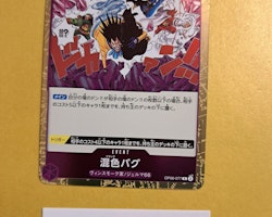 Black Bug Rare OP06-077 Wings of the Captain One Piece