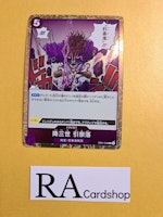 Conquerer of Three Worlds Ragnaraku Rare EB01-039 Memorial Collection One Piece
