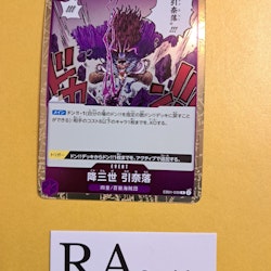 Conquerer of Three Worlds Ragnaraku Rare EB01-039 Memorial Collection One Piece