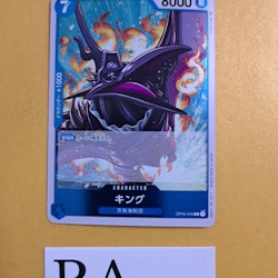 King Rare OP04-045 Kingdoms of Intrigue One Piece