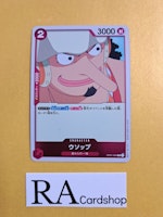 Usopp Rare OP01-004 Romance Dawn One Piece