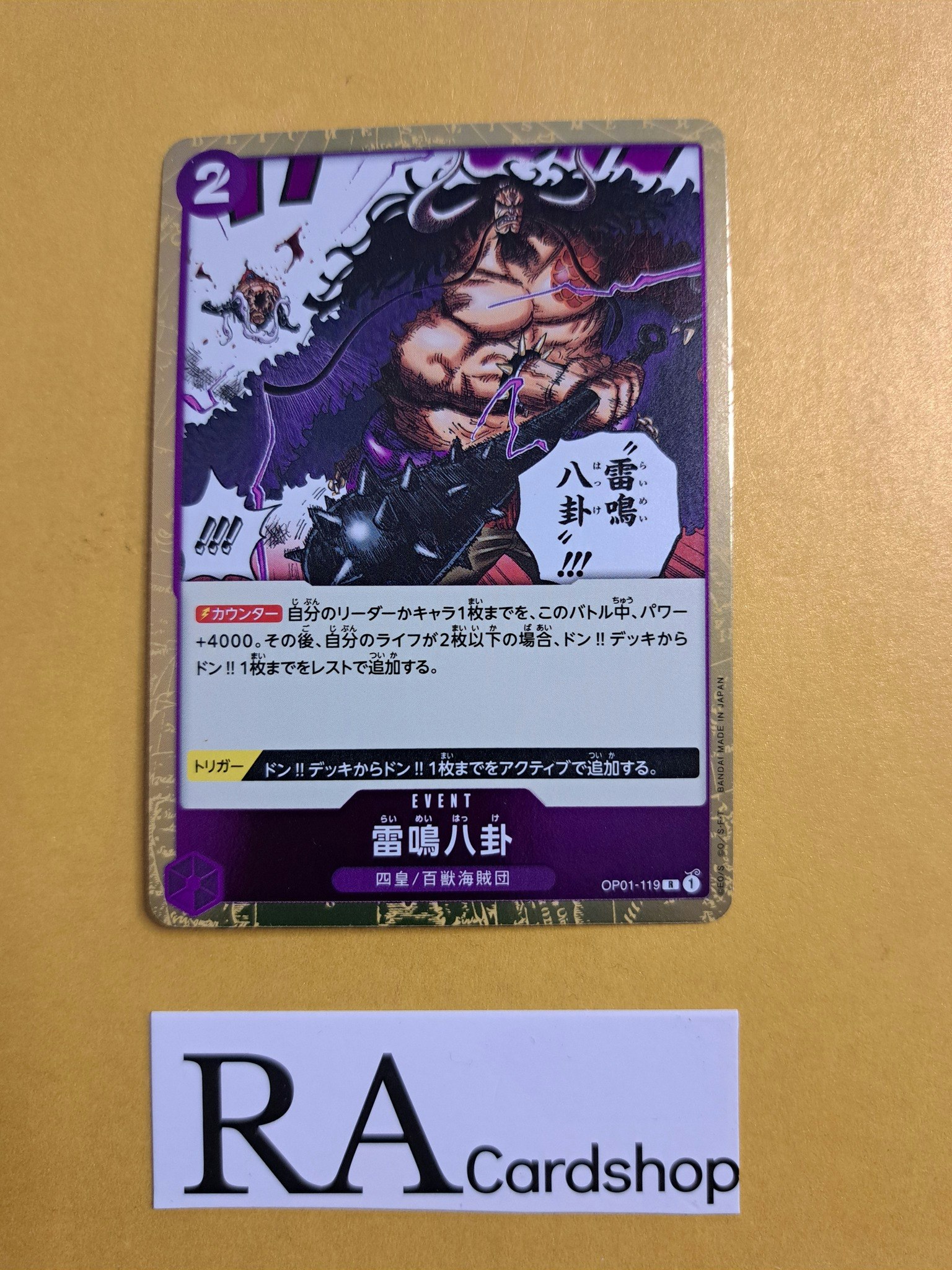 Thunder Bagua Rare OP01-119 Romance Dawn One Piece