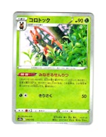 Kricketune Reverse Holo 010/172 VSTAR Universe s12a Pokemon