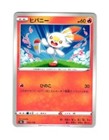 Scorbunny Common 022/190 Shiny Star V s4a Pokemon