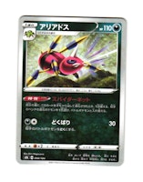 Ariados Reverse Holo 098/184 VMAX CLIMAX s8b Pokémon