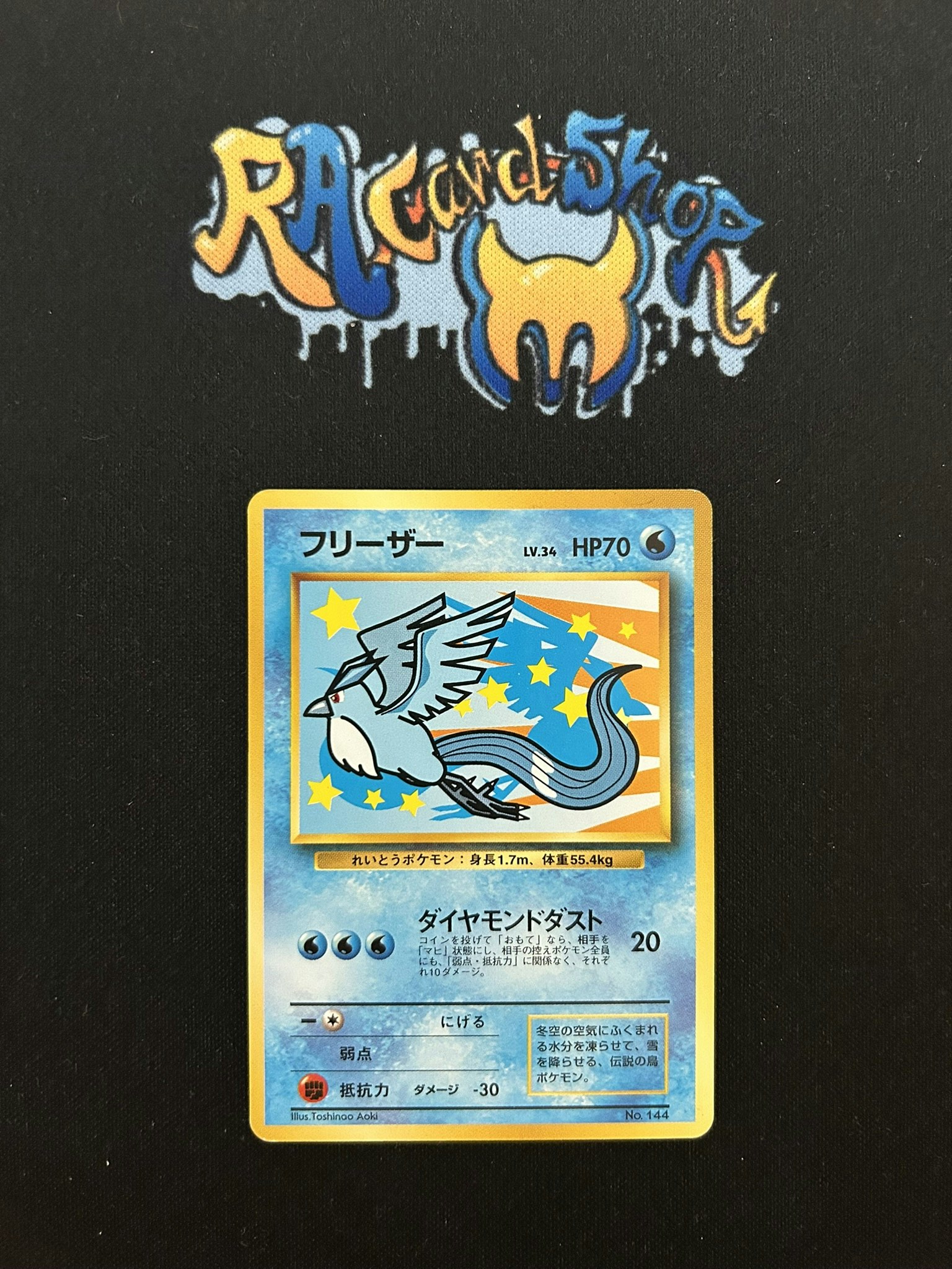 Articuno 144 Promo Japanese Pokemon Card