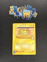 Jasmines Jolteon Common 030/141 Pokemon Card VS Pokemon