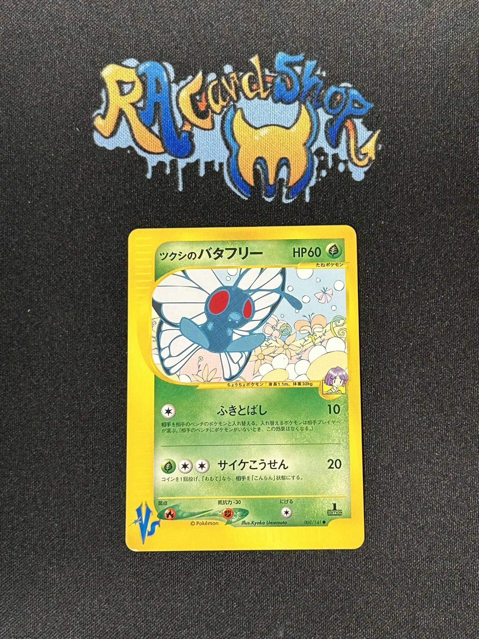 Bugsys Butterfree Common 008/141 Pokemon Card VS Pokemon
