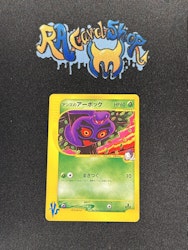 Janines Arbok Common 062/141 Pokemon Card VS Pokemon