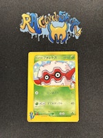 Kogas Forretress Common 080/141 Pokemon Card VS Pokemon