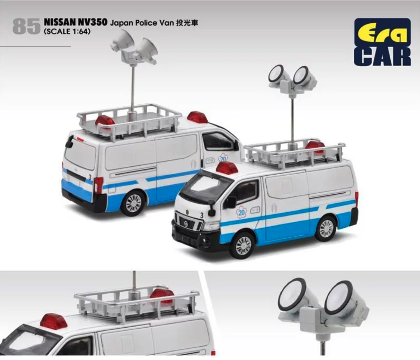 Skala 1/64 Nissan NV350 Japan Police Van #85 från ERA CAR