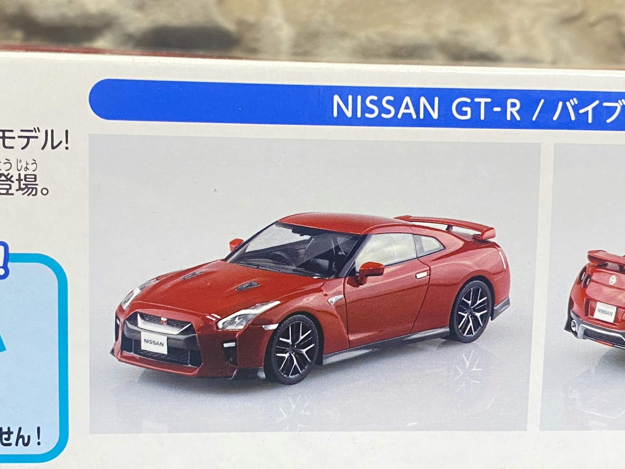 Skala 1/32 "The snap kit" Nissan GT-R, Red fr Aoshima