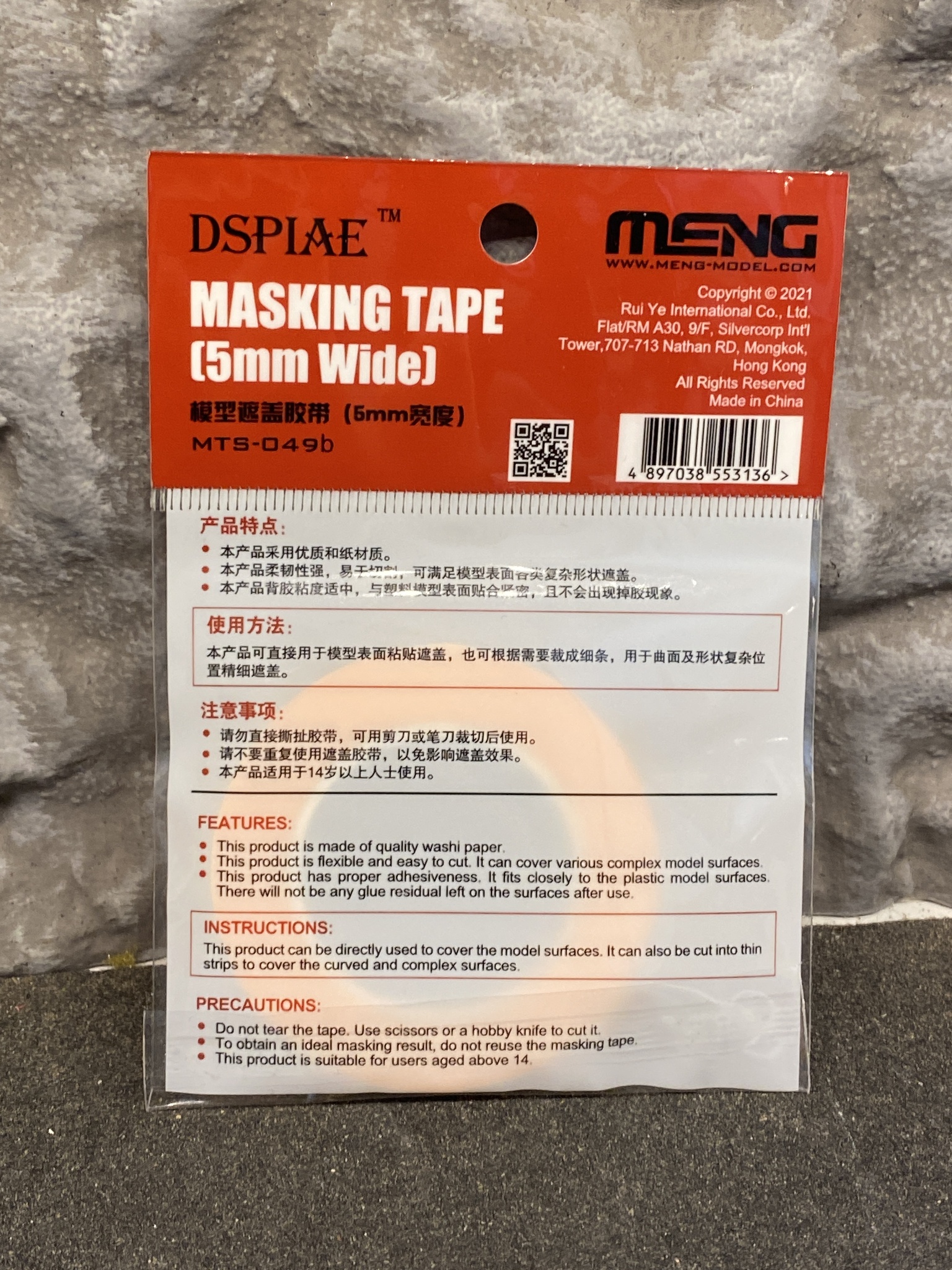 Maskerings-tejp/Masking-tape 1st/pcs - 5 mm fr Meng