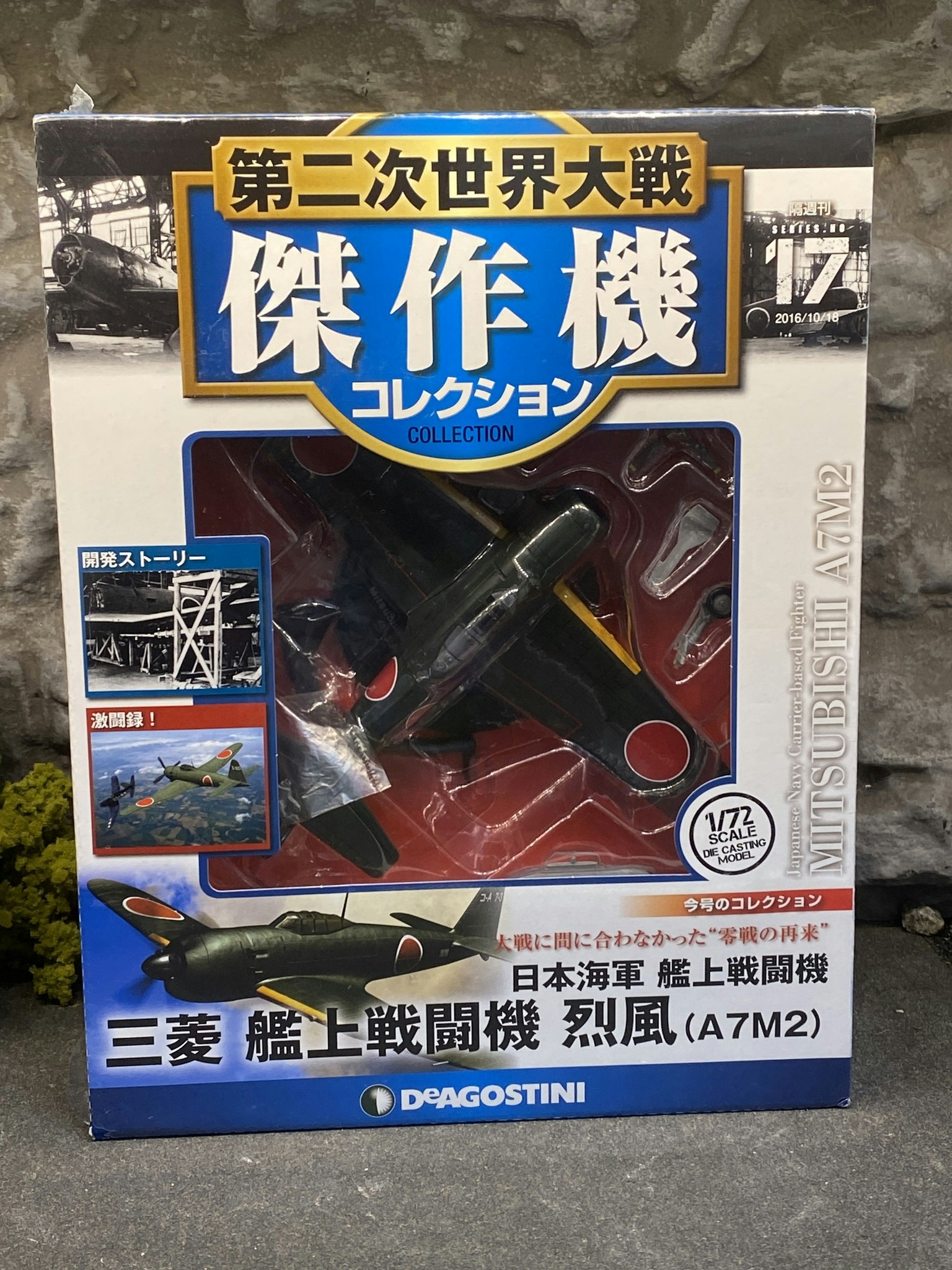 Scale 1/72 Mitsubishi A7M2, World War II, Japan fr DeAgostini