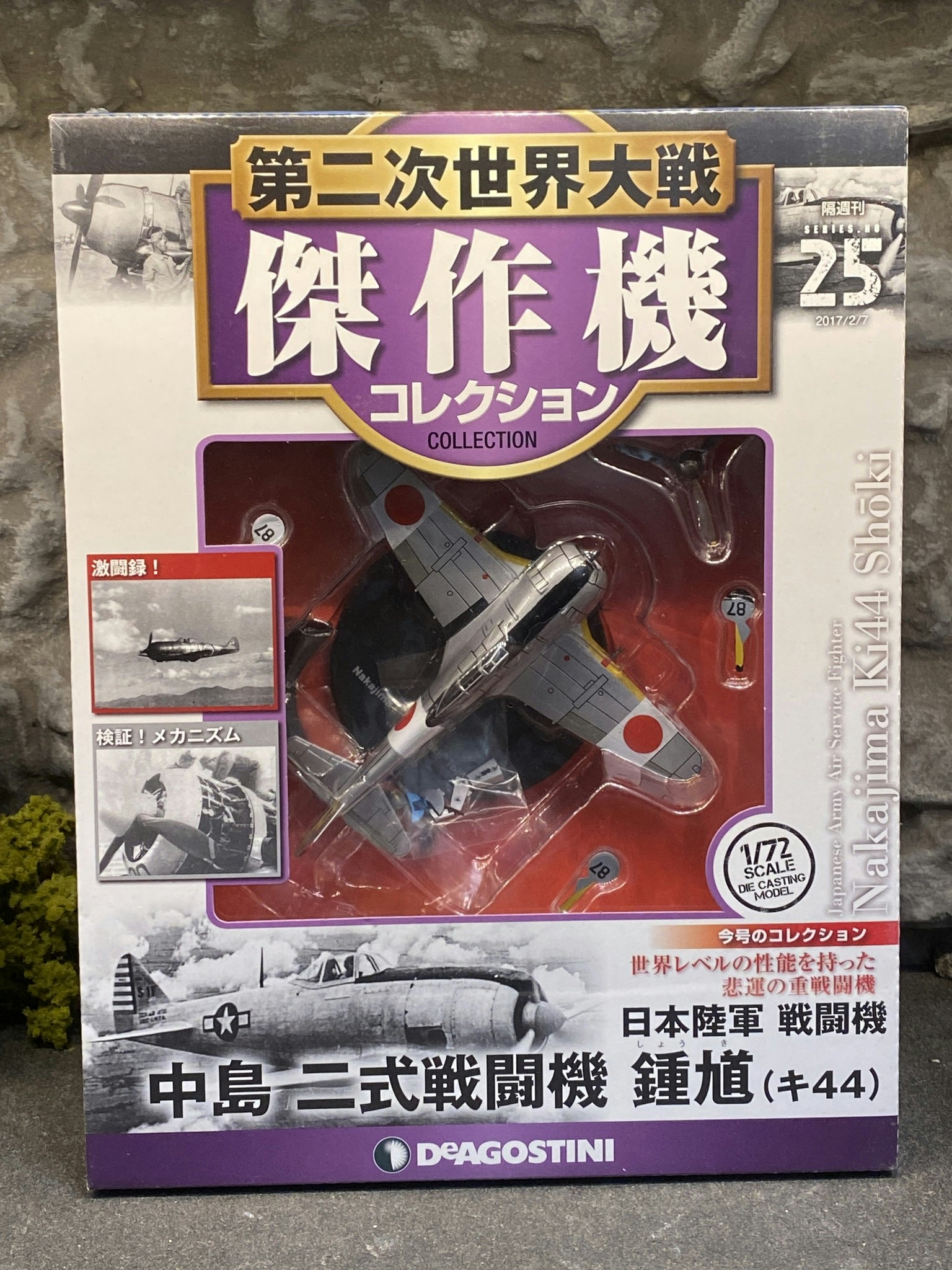 Scale 1/72 Nakajima Ki-44 Shoki, WW II, JAAS Fighter fr DeAgostini